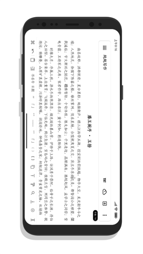 纯纯写作永久会员版 截图2