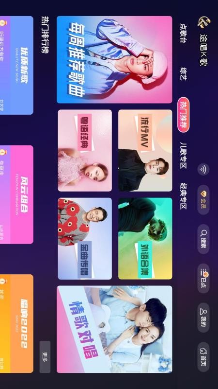 途唱K歌最新版 截图2