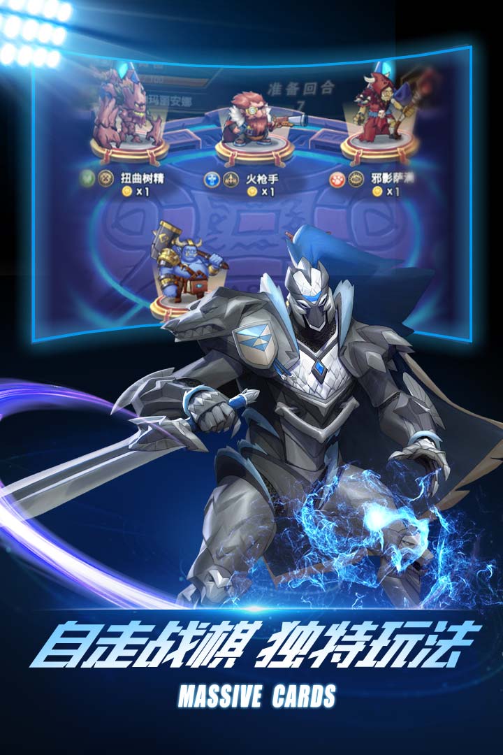 命运战歌无限代金券版 截图5