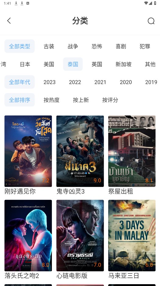 酷瓜影视app官网最新版本大全 截图3