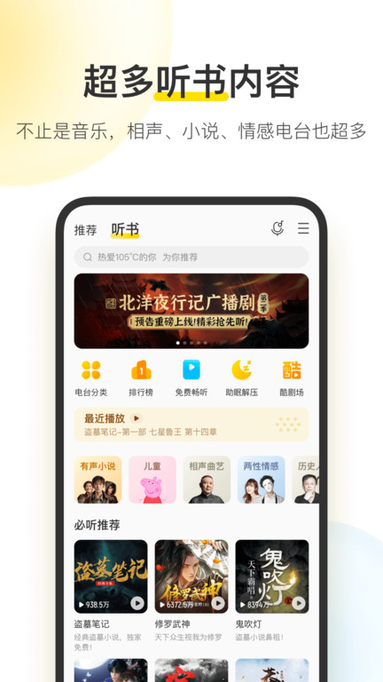 酷我音乐app极简版 1