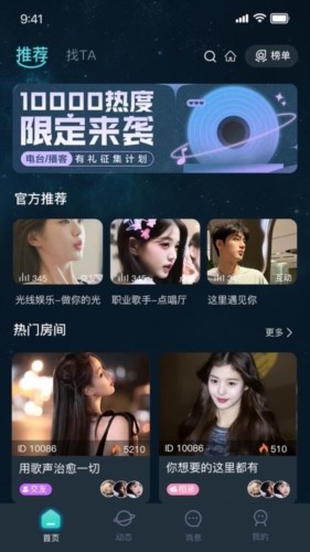 嘀哩语音最新版本 截图3