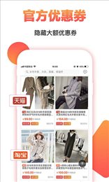 搜有惊喜最新版 截图2