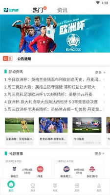 世界波app 截图2
