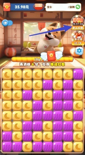 萌宠消消乐 截图3