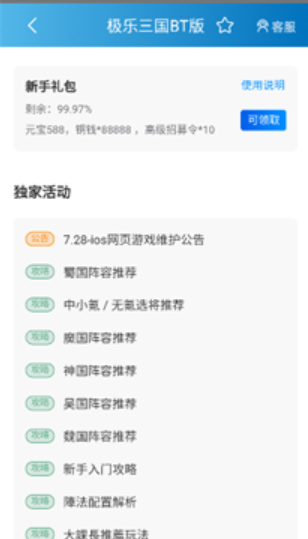 木瓜玩正版下载 截图4