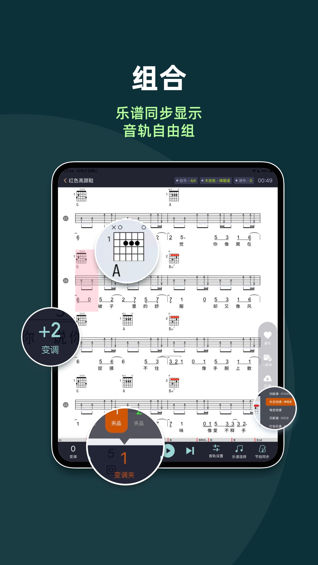板凳音乐HD 截图3