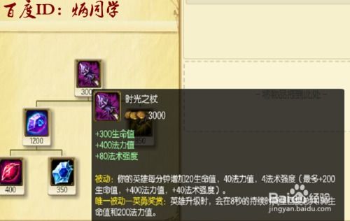 狗头大乱斗：解锁最强符文天赋搭配秘籍！ 3