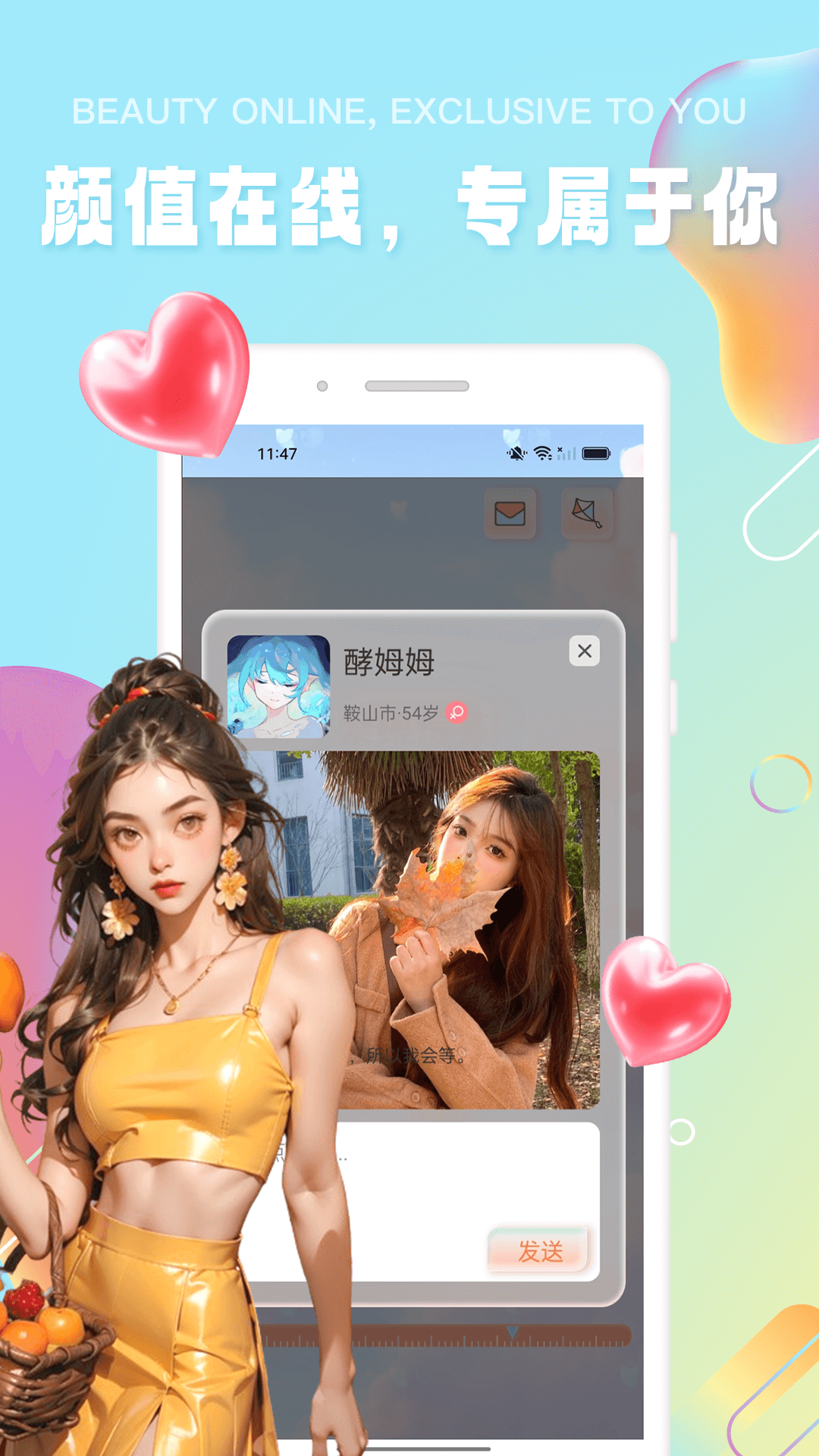 Yodoing 截图3