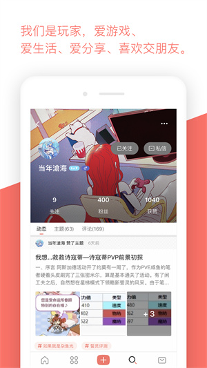bigfun游戏社区 1