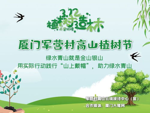 探索植树节：绿动未来，一株树苗背后的深远意义！ 4