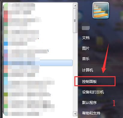 Win7桌面主题怎么更换？ 3