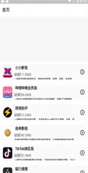 鬼鬼软件库所有软件合集 截图3