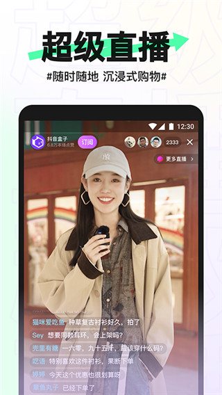 抖音盒子app最新版 截图2