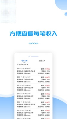 货车管理助手 截图2