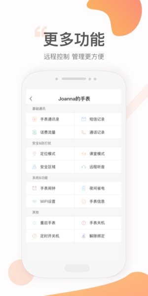 小豹ai手表正式版 截图3