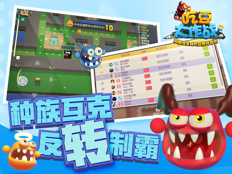 吃豆大作战 截图2