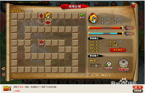 Q宠大乐斗2绝境长城怎么玩？攻略分享 4