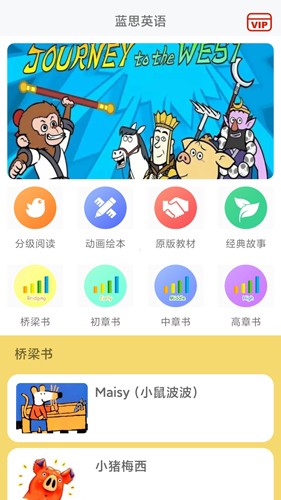 蓝思英语官方版 截图2