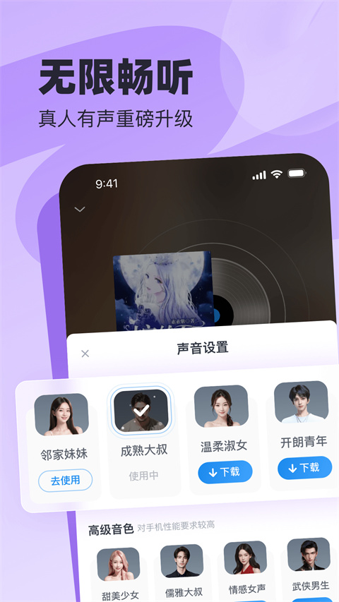 飞读小说旧版本 截图3