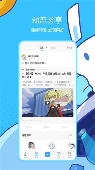 米哈游通行证 截图1