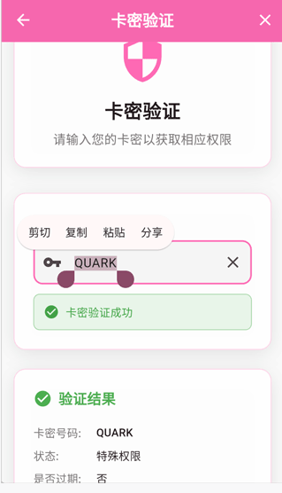 萌娘助手最新版 截图3