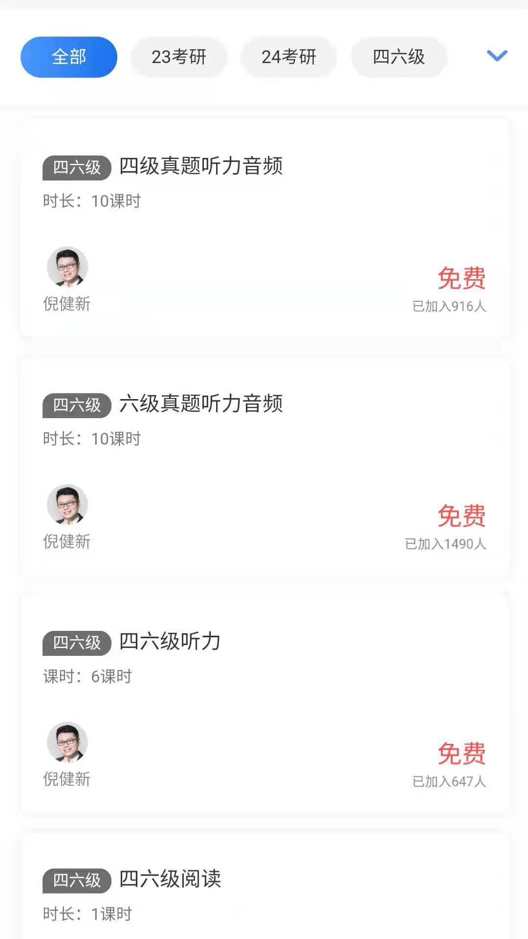 天任教育app 1.1.6 截图4