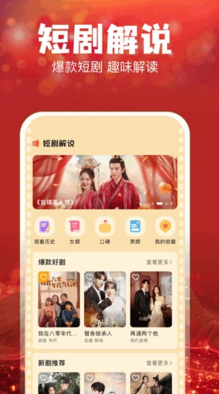 叮当短剧app 截图3