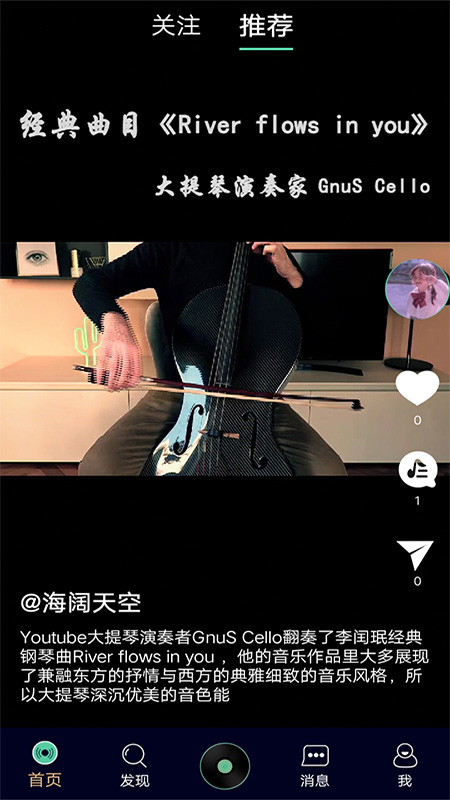 灵犀音乐 1
