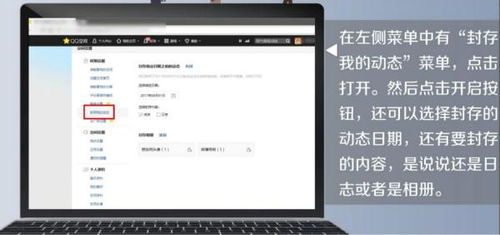 如何快速一键删除所有说说 4
