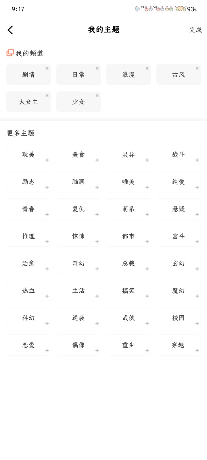 漫享时光去广告 截图7