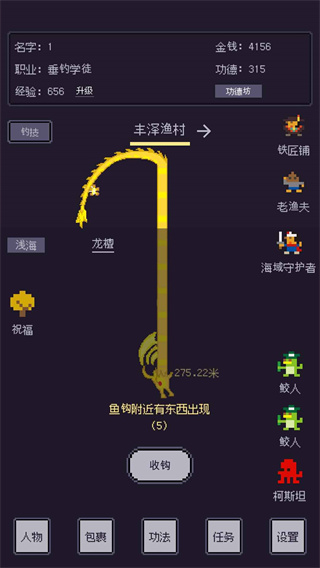 无量：钓海免广告 截图2