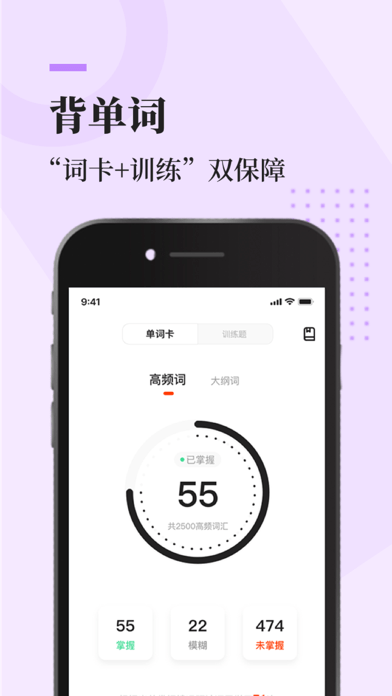 知到考研 截图3