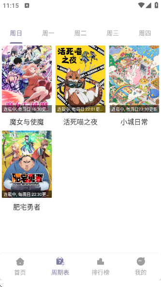 森林动漫New 截图3