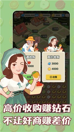三少爷的果园红包版 1