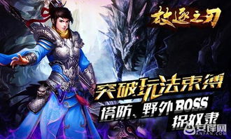 放逐之刃必胜攻略：解锁制胜技巧 4