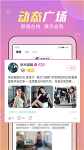 糖音约玩聊天 截图2