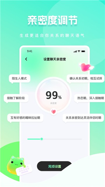 甜瓜输入法 截图2