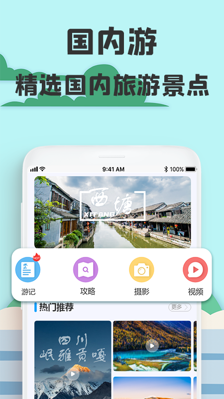 提前游 1