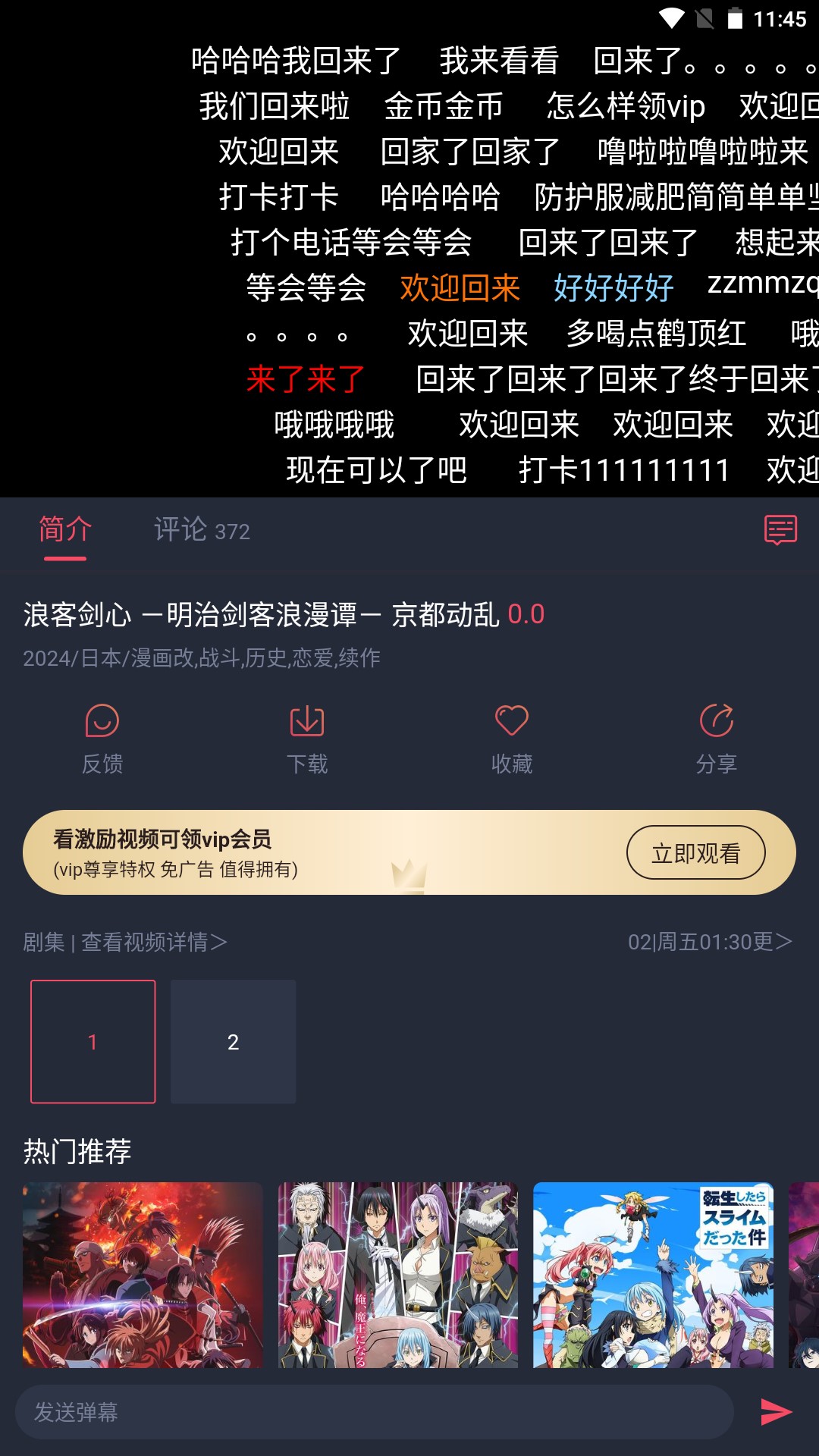 动漫共和国app 截图4