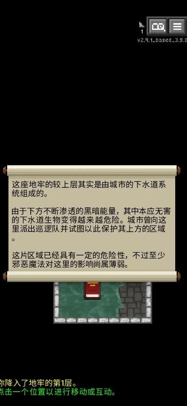 重构像素地牢 截图3