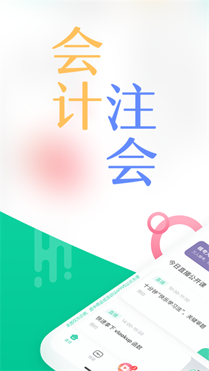 对啊课堂app 截图5