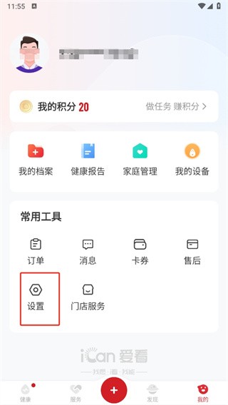 爱看健康 截图2