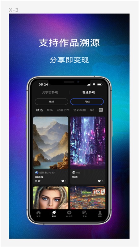 数画ai绘画 截图4
