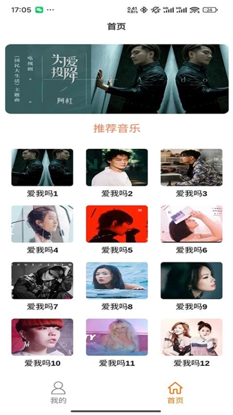 maxraptv麦西来甫app 截图3