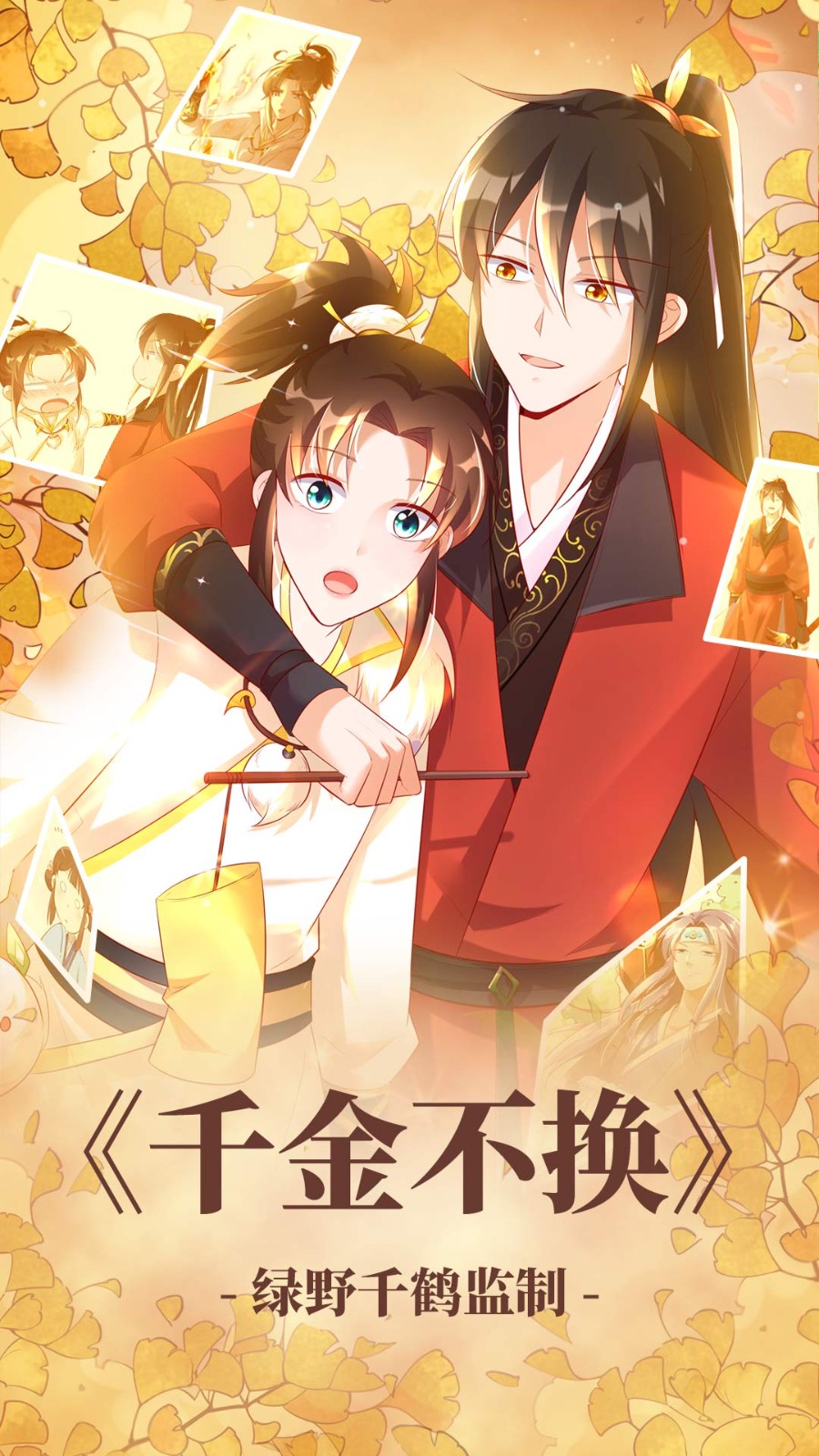 漫漫漫画app官方最新版 截图5