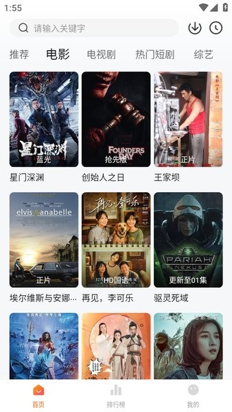 小柚子追剧无广告 截图4