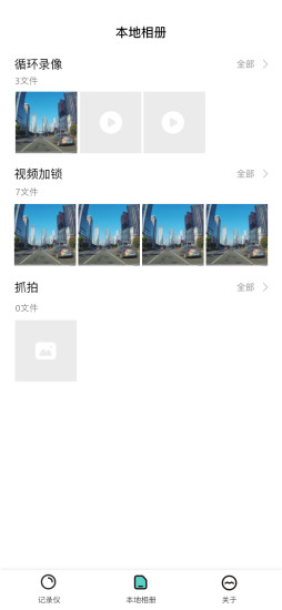 乐橙智行 1
