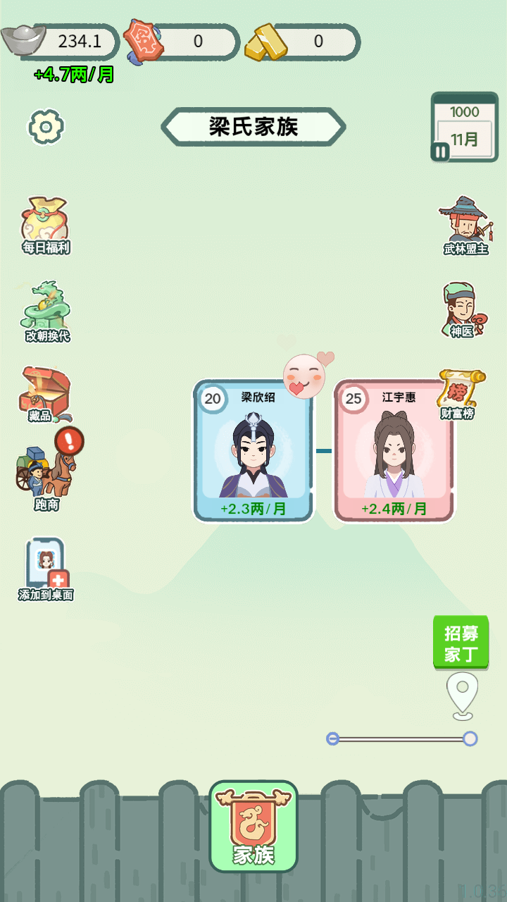穿越法则免广告版 截图4