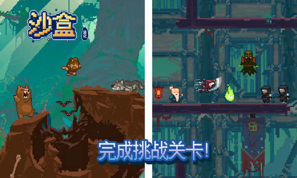 沙盒2手机版 截图2